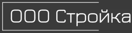 ООО Стройка